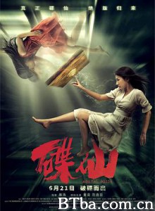 碟仙 Mortal Ouija (2019) 1080P/4K BT磁力 迅雷网盘下载