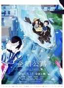 企鹅公路/企鹅梦幻街(港)/企鹅高速公路/ペンギン・ハイウェイ