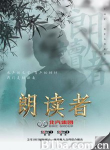 朗读者 第一季-720p|1080p高清bt种子下载
