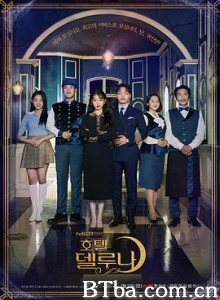 德鲁纳酒店 호텔 델루나 (2019) 1080P BT磁力 迅雷网盘下载