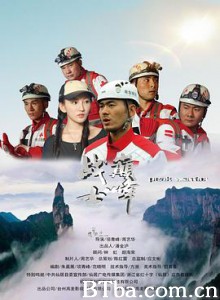 巅峰战士 Peak Worrior (2019) 1080P BT磁力 迅雷网盘下载