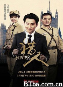 猎人 (2016) 1080P BT磁力 迅雷网盘下载
