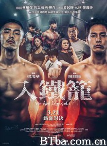 入铁笼 入鐵籠 (2019) 1080P/720P BT磁力 迅雷网盘下载