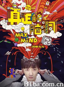 真正的脑洞 (2018) 1080P BT磁力 迅雷网盘下载