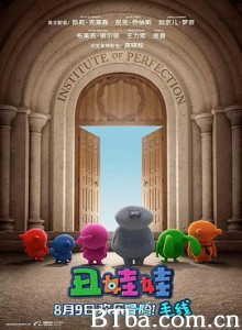 丑娃娃 UglyDolls (2019) 1080P/720P BT磁力 迅雷网盘下载