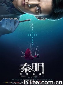 秦明·生死语者 生死语者·秦明 Whisper of Silent Body (2019) 1080P BT磁力 迅雷网盘下载