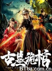 古墓诡棺 (2019) 1080P BT磁力 迅雷网盘下载