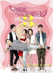 超能追爱记 (2019) 1080P BT磁力 迅雷网盘下载