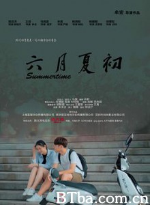 六月夏初/Summer Time
