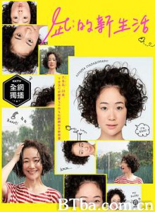 凪的新生活 凪のお暇 (2019) 1080P BT磁力 迅雷网盘下载