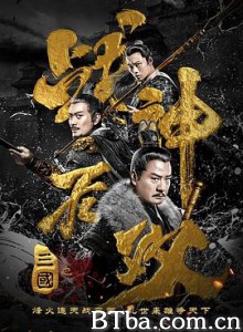 三国之战神无双 (2019) 1080P BT磁力 迅雷网盘下载