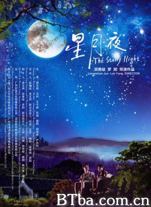 星月夜 一声所爱 爱的天空之一声所爱 (2019) 1080P BT磁力 迅雷网盘下载