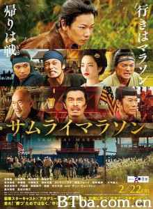 武士马拉松 幕末马拉松 サムライマラソン (2019) 1080P/720P BT磁力 迅雷网盘下载