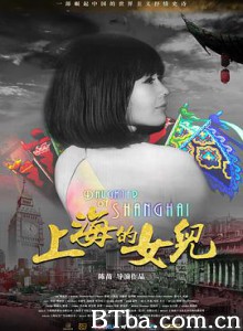 上海的女儿 Daughter of Shanghai (2019) 1080P BT磁力 迅雷网盘下载