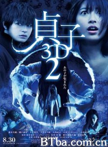 贞子3D 续集 貞子3D2 (2013) 1080P BT磁力 迅雷网盘下载