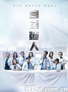 白色强人 白色強人 (2019) 1080P/720P BT磁力 迅雷网盘下载