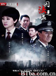 因法之名 (2019) 1080P BT磁力 迅雷网盘下载