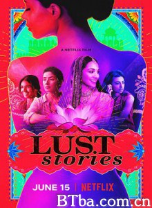 爱欲故事 爱欲四重奏(台) Lust Stories (2018) 1080P BT磁力 迅雷网盘下载