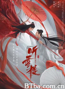 听雪楼 (2019) 1080P BT磁力 迅雷网盘下载