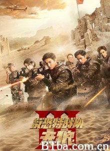 反恐特战队之天狼 (2019) 1080P BT磁力 迅雷网盘下载