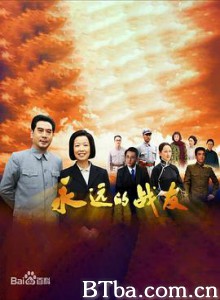 永远的战友 (2019) 1080P BT磁力 迅雷网盘下载