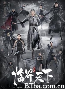 临界天下 (2019) 1080P BT磁力 迅雷网盘下载