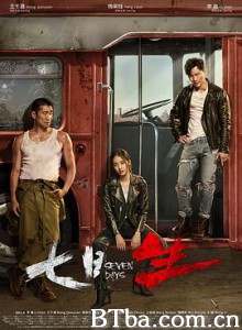 七日生 (2019) 1080P BT磁力 迅雷网盘下载