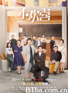 小欢喜-720p|1080p高清bt种子下载