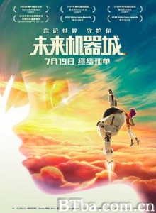 未来机器城 新世代小英雄(港) 未来世代(台) (2019) 1080P BT磁力 迅雷网盘下载