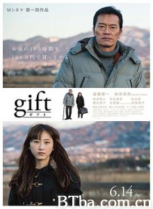 礼物 ギフト gift (2014) 1080P BT磁力 迅雷网盘下载