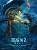 哥斯拉2：怪兽之王/Godzilla: King of the Monsters