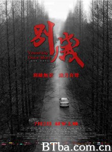 别岁/Yesterday Once More-720p|1080p高清bt种子下载