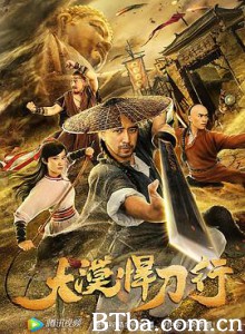 大漠悍刀行 (2019) 1080P BT磁力 迅雷网盘下载