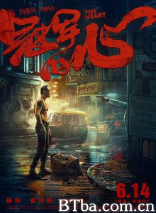冠军的心 The Heart (2019) 1080P/4K BT磁力 迅雷网盘下载