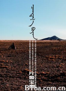 片警宝音 Patrolman Baoyin (2018) 1080P BT磁力 迅雷网盘下载
