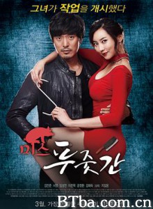 屠夫小姐 미스 푸줏간 (2017) 1080P BT磁力 迅雷网盘下载