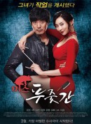屠夫小姐/미스 푸줏간