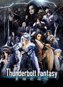 Thunderbolt Fantasy 东离剑游纪/Thunderbolt Fantasy 東離劍遊紀
