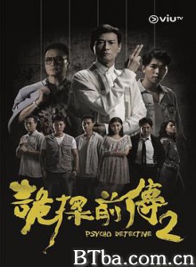 诡探前传 詭探前傳 (2019)  BT磁力 迅雷网盘下载