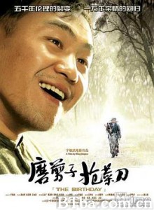 磨剪子抢菜刀 磨剪子戗菜刀 (2007) 1080P BT磁力 迅雷网盘下载