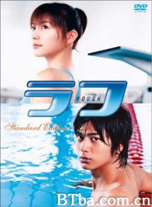 粗糙・标准版 ラフ スタンダード・エディション (2007) 1080P BT磁力 迅雷网盘下载