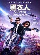 黑衣人：全球追缉/Men in Black International