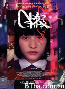 G杀 The Assassination of G G Affairs (2018) 1080P/720P BT磁力 迅雷网盘下载