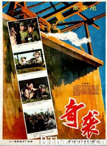 奇袭 (1960) 1080P BT磁力 迅雷网盘下载