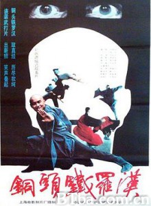 铜头铁罗汉 The arhat with hard-head (1989) 1080P BT磁力 迅雷网盘下载