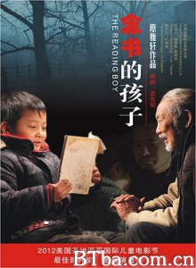 念书的孩子 The Reading Boy (2012) 1080P BT磁力 迅雷网盘下载