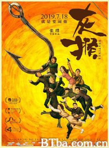 灰猴 黄花梁上的灰猴们 Destines (2019) 1080P/4K BT磁力 迅雷网盘下载