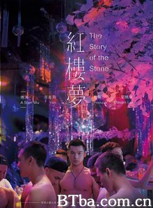 红楼梦/紅樓夢