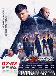 九龙不败 九龍不敗 (2019) 1080P/720P BT磁力 迅雷网盘下载