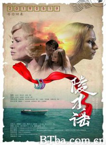 陵水谣 (2019) 1080P BT磁力 迅雷网盘下载